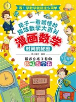 时间的秘密- Halifax Public Libraries - OverDrive